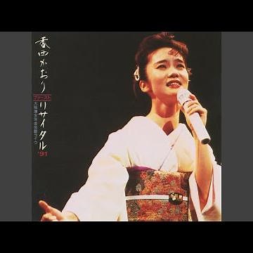 Osaka No Onna (Live at Osaka Kosei Nenkin Kaikan, 1991)