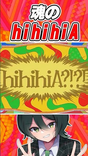 とこのこα、魂のhihihiA #歌ってみた