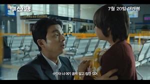 Official Full Trailer of Korean Movie 'Train to Busan' https://www.youtube.com/watch?v=AN0-W8h1y_s | Wonder Girls Update