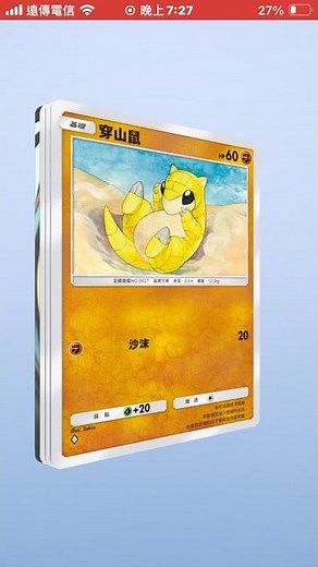 剩火焰雞了 #pokemoncards