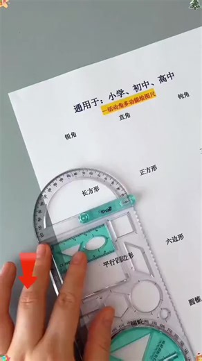 Enhance Learning with a Multifunctional Geometry Ruler