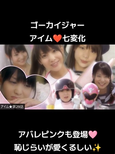 #tokusatsu #特撮 #gokaiger #ゴーカイジャー