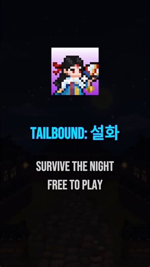 Korean Folklore Roguelike — Can You Survive the Night? 🐯
