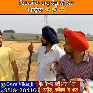 ਕਾਟੋ ਕਲੇਸ਼ 🤣😆😂😜 #humor #funnymoments #onlinecommunity #CommunityEngagement #comedy #politics #funny #playful #funnyvideos #memes | Punjabi Adda