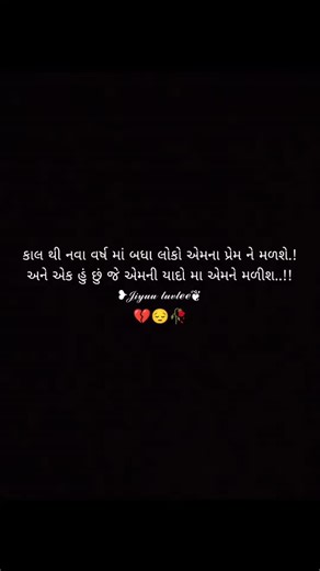 𝓙𝓪𝔂𝓾 𝓛𝓮𝓰𝓮𝓷𝓭 ♚ | 𝓐𝓵𝓵 𝓽𝓲𝓶𝓮 𝓶𝓲𝓼𝓼 𝔂𝓸𝓾 𝓳𝓲𝔂𝓪❦ 🖤 #lastpost #year #2025 #love #loveyou | Instagram