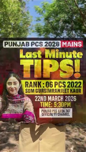 Last Minute Tips for PCS mains 2026 by SDM Gursimranjeet Kaur maam