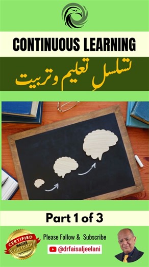 Continuous Learning Part 1 of 3 In this video Dr. Faisal Jeelani talks about the constant change and the importance continuous learning, why one should have a mind set of Continuous learning. In today's dynamically evolving world, the significance of continuous learning cannot be overstated. As our environment undergoes constant change due to technological advancements, globalization, and societal shifts, the ability to adapt and thrive becomes contingent upon a commitment to ongoing education.