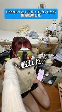【大喧嘩】ChatGPTとイチャイチャするために調教したったww