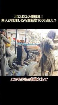 ボロボロの農機具！素人が修理したら難易度100%超え？#トラクター#修理#メンテナンス#レストア#エンジン#職人技#古い車