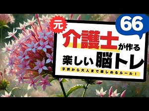 [Aha experience] Brain training made famous by the show The World's Most Wanted Lesson!