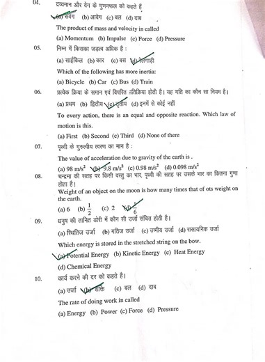 9th class science questions and answers