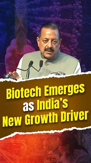 Biotech, once among the least preferred streams in India, is now rising in demand. A survey shows it as the 3rd–4th choice of Class 12 students. With India’s first Biotech Manufacturing Institute in Mohali, an MoU with the Dept of Space, and futuristic policies, the field is opening new career paths, even the possibility of a space physician. With the futuristic vision of the PM @narendramodi , India is now moving towards policies that could even make way for a better future, says Union Minister