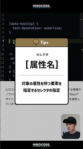 hoverしたら表示されるtooltipの作り方 #shorts