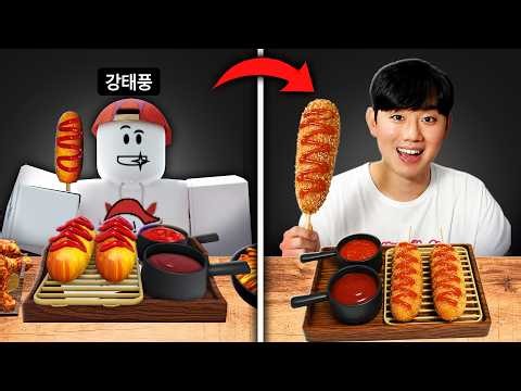 Roblox Mukbang ASMR vs. Real-Life Mukbang ASMR
