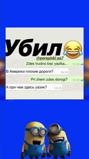 #переписки,#шутки,#мемы,#прикол,#анекдоты,#смешно ,#прикольно #реакция#memes #funny