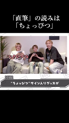 SEITOとRYUKIの特典と直筆サイン情報