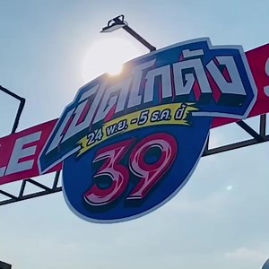 📣📣 กลับมาแล้วว “มหกรรม Clearance Sale แห่งปี” ✨เปิดโกดัง พุทธบูชา 39 ยกทัพสินค้าลิขสิทธิ์แท้ดิสนีย์ลดจุกๆ ถูก คุ้ม เริ่มต้น 39.- มีทั้ง มิคกี้ มาร์เวล ทอยสตอรี่ เจ้าหญิงดิสนีย์ จัดเต็มทั้งเสื้อผ้ากระเป๋า รองเท้า อื่นๆ อีกเพียบ . 🎉วันที่ 24 พ.ย. - 5 ธ.ค. 2566 นี้! เตรียมตัวให้พร้อม เคลียร์คิวให้ว่าง แล้วมาช้อปกัน💥โกดังเปิด 09:00-19:00 น. . 📍 MMC Factory Mall (พุทธบูชา39) 🚗 แผนที่ : https://goo.gl/maps/tKofZFu5caAF3afF8 📲Line : กดลิ้งก์ https://lin.ee/QOb559I หรือแอด @mmcfactorymall . #Disn