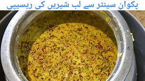 Lab e Shireen Recipe | How To Make Lab E Shireen #labeshireen #labesheri #eiddessertrecipe #eidrecipe #eidspecial #eid For More Videos : 👇👇👇👇👇👇 Www.youtube.com/c/cookingwithkawish | Cooking with kawish