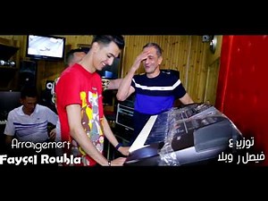Cheb Reda 25 Avec Fayçal Roubla - 3andi Wahda Win Tbani 2019