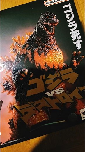 S.H.Monsterarts 1995 Burning Godzilla 70th Anniversary figure Unboxing #godzilla #actionfigures