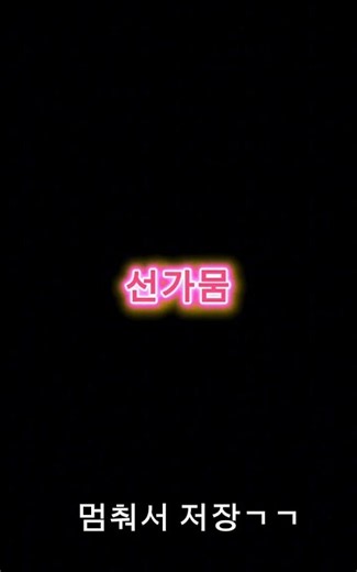 한국 끝말잇기 한방단어 #한방단어