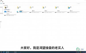 COD19系统版本过低？无法进入游戏？这个方法秒进无需系统、重装系统！（无声版）