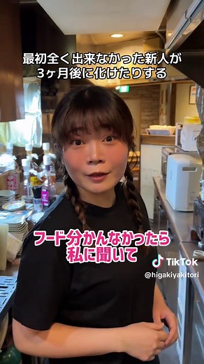 新人バイトが3ヶ月で成長する接客のコツ