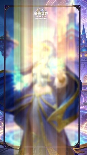 魔兽世界12.0-冰法配装全攻略丨毕业装属性美化饰品附魔宝石 #魔兽世界 #魔兽世界至暗之夜攻略,12.0冰法毕业装- 抖音