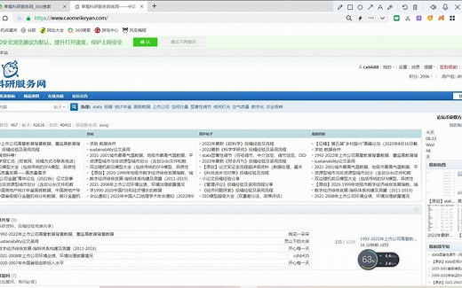 stata命令最高级——代码+数据+案例+显著性调节（双重差DID模型、系统GMM、中介效应、调节效应、固定效应、工具变量法）