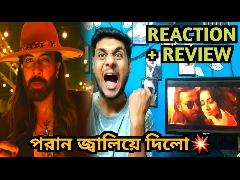 JALA JALA Full Video Song Reaction | জ্বালা জ্বালা | PRINCE ITEM SONG| SHAKIB KHAN |TASNIA| PRITOM
