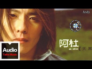阿杜【Andy】HD 高清官方歌词版MV