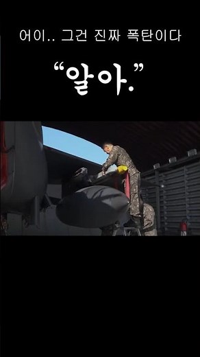 26년 2분기 공대공•공대지 실사격 훈련 현장