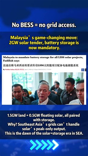 No Storage, No Grid Access! Malaysia Mandates BESS for All 2GW Solar Projects#solar