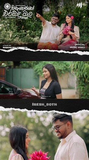 Hinahenko erabadu mala wage 🏵️🥰 #new #song #trending #viralshort #tiktok #foryou #awurudu #iresh