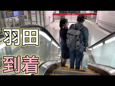 Tokyo Haneda Airport JAL Arrivals Terminal 1 Domestic Flights to Keikyu Line train station