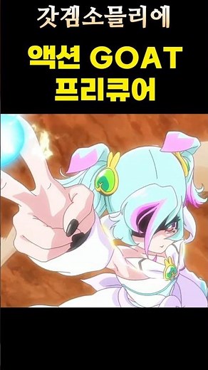 Precure All Stars F, featuring epic battle scenes
