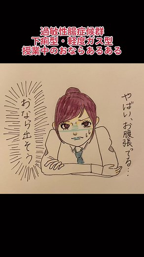 過敏性腸症候群下痢型・軽度ガス型の特徴と対処法