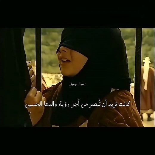 السيده رقيه|الامام الحسين|مو انه ياحزن
