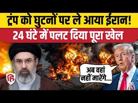 Iran Attack On Qatar LNG Plant: ईरान के पलटवार से घबरा गए Trump, क्या कहा? South Pars Gas Field