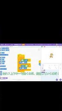 【Scratch】HPみたいに動く！スクロールの作り方 #shortsvideo #scratch