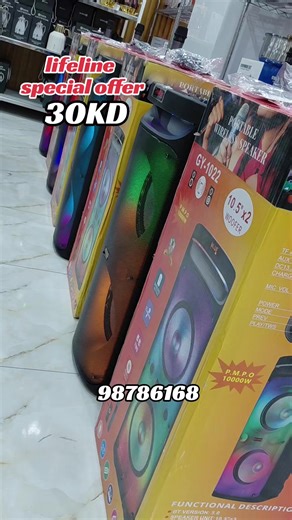 special offer 30kd speaker free delivery all ower kuwait with one year warranty inside kuwait don't miss the mega blast offer#tamil #eka_mawakage_daruwo #1millionaudition #kadamakuwait🇰🇼🇵🇭 #kuwait🇰🇼 @ANOMA_198730 @rowdy bad boy Ninja @Abu Dalhan @abe jirah......7165980 @Lifeline central market @Lifeline central market @Lifeline central market