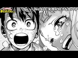 【ヒロアカ 最新428話】お茶子の涙、秘めた想いにデクは・・・【僕のヒーローアカデミア】【考察・感想】 【MyHeroAcademia episode428】※ネタバレ注意