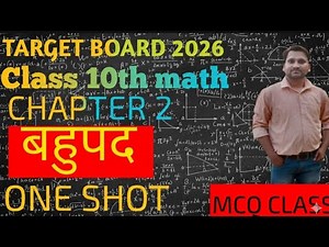 Class 10th maths chapter 2 most important mcq