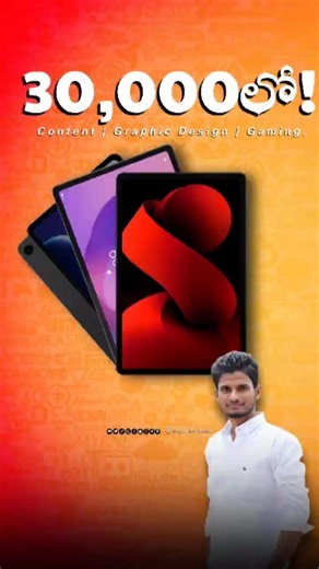 🔥 ₹30,000లో Best Tablet 2026 | Content Creation, Graphic Design & Gaming కి Perfect Tablet!