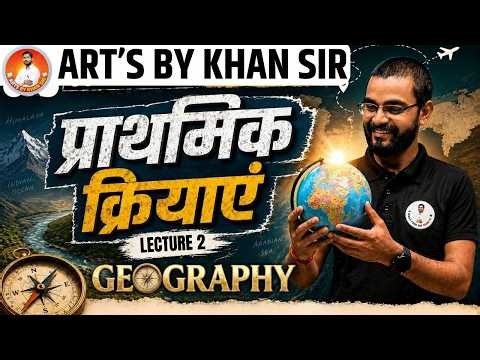 Class 12 Geography: प्राथमिक क्रियाएं (Primary Activities) Lec-2 | Board Exam 2027