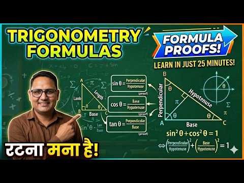 Class 11 Trigonometry | All Formulas & Equations Solved