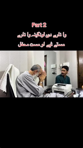 Naray Lawangena: Song by Bilal Khan