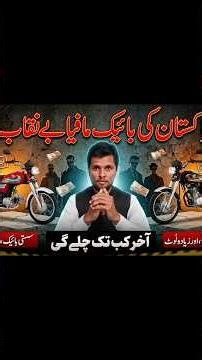 Pakistani bikes #expose mi past and future