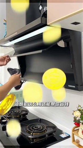 四季沐歌抽油烟机家用28m3大吸力顶侧双吸超薄吸油烟机一级能效免拆热清洗 挥手智控 CXW-300-Q51A-1