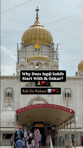 The Meaning of Ik Onkar Explained | Beginning of Japji Sahib 🙏 #japjisahib #gurbani #prayers